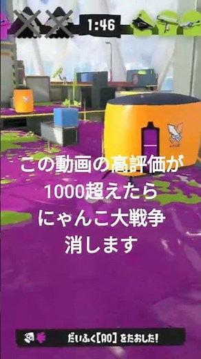 高評価1000超えたらにゃんこ大戦争をアンインストールします！