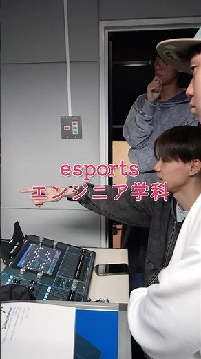 【1年生はじめての校外実習】#esportsエンジニア学科 #神戸電子専門学校 #esports #eスポーツ #学生