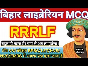 RRRLF Frequently Asked Questions Library Science | BPSC/LET/KVS Complete Notes & VVI Questions