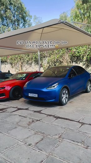 #novacars #ethiopian_tik_tok🇪🇹🇪🇹🇪🇹🇪🇹 #luxurycars