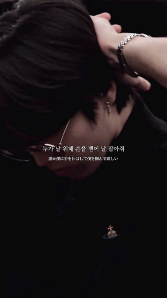 외계인(Alien) / Han of Stray Kids 様々な経験をしてきたハンくんだからこそ書ける唯一無二な曲です‬т тあえてエイリアンと訳したのはAlienには宇宙人の他によそ者など様々な意味があって、“僕一人だけがどこにも所属してないように見えて”という歌詞から“よそ者”感を感じる場面があったのかなぁと思いエイリアンと訳しました #straykids #skz #han #kpop #alien #외계인 #stay #韓国 #korea #和訳 #和訳動画 #solo #fyp