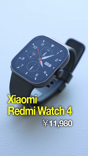 コスパおかしい！？#Redmi Watch 4 #Smart Band 8 Active #xiaomi #スマホ #ウォッチ