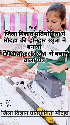 USMANIYA CAREER INSTITUTE | A train accident prevention project is an innovative model designed to improve railway safety by using sensors and automation. This project... | Instagram