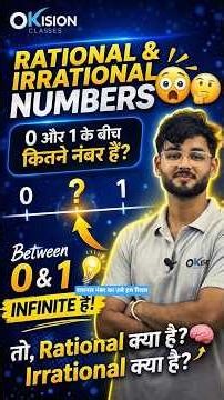 Har number fraction nahi hota 😳Rational aur Irrational numbers ka real difference samajh lo 💯 #maths