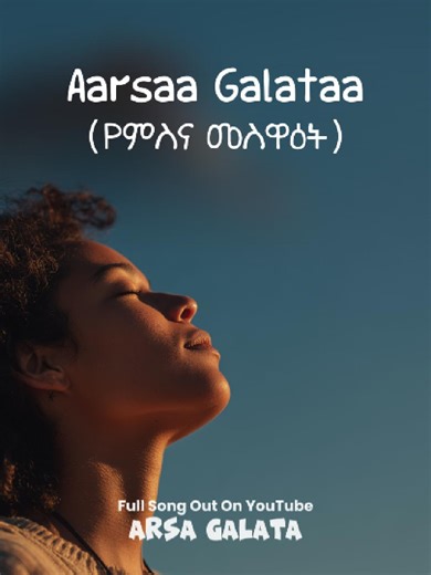 Arsaa Galata—Classic Afaan Oromoo Songs—In collab with @ronenstrings @senonika Full Song Out On YouTube #afaanoromo #oromotiktok #faarfannaa #ronenstrings #oromotiktok❤️💚❤️ethiopiantiktok #oromotiktok🌳