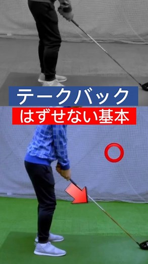 ゴルフレッスン 坂本 龍楠 on Instagram: "テークバックの基本 ゴルファー目線(両手首の動き) #ゴルフ #ゴルフスイング #ゴルフ初心者 #golf #golfswing #골프 #ドライバー #アイアン #ダウンスイング #フェイス見え方 #ゴルフ初心者 #ゴルフ基本 #ゴルフ練習方法"