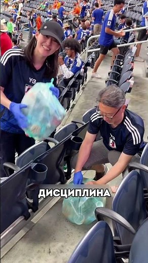 Japanese Fans Shocked Everyone at the World Cup Again 😱