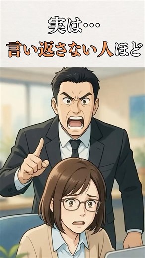 内向的な人に役立つ心理学