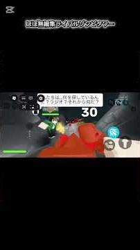 ライバルゾンビタワー１階層目！ #ロブロックス #roblox