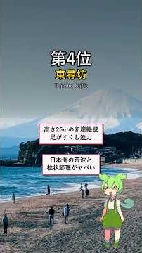 【石川】絶景ランキングTOP5！地元民100人が選んだ絶景