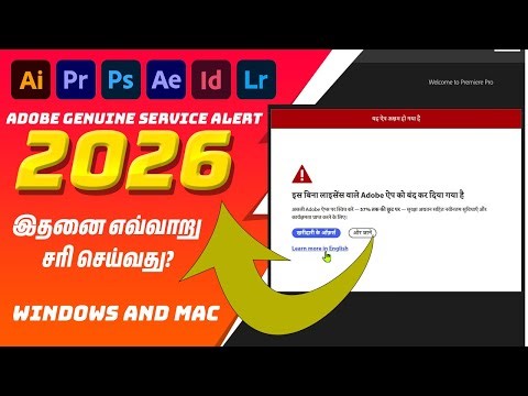 Adobe Genuine Alert? Here’s How to Disable Windows and Mac