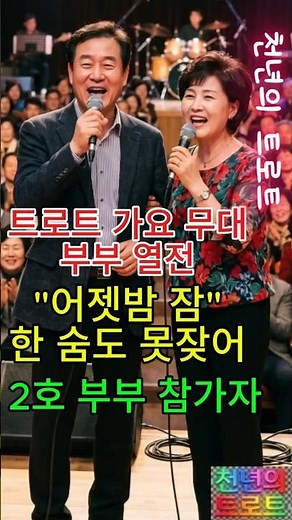 [서울시 종로구 2호 참가자] 여러분, 노래를 너무 못해서 죄송합니다.! 트로트 모음 100곡 | 트로트 메들리 #감성트로트#트로트모음100곡