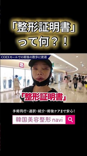 [Complete Coverage] Yoshie Unnie goes for a walk right after her plastic surgery!? 04 #CosmeticSu...