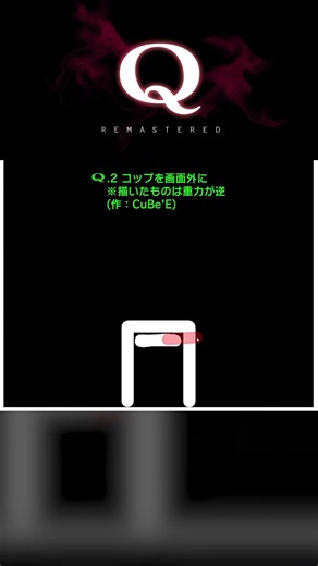 [Clear in One Move] Hook the object instead of throwing it straight (Everyone's Q12-Q.2) [Q REMAS...