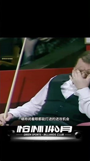 斯諾克冠軍賽太離譜！爭冠高手竟打成業余球局 #斯诺克 #离谱 #冠军赛 #搞笑 #斯诺克比赛 #技术失误