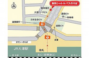 Free Direct Shuttle Bus Between JR Otsu Station - Lake Biwa Otsu Prince Hotel - Lake Biwa Otsu Prince Hotel