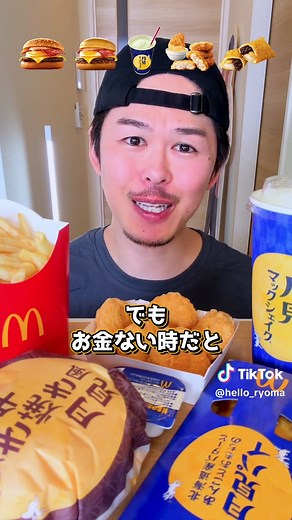 マクドナルド 月見ファミリー 一番うまい選手権｜月見バーガー比較