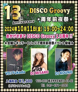 DISCO Groovy on Reels