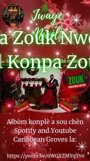 ✨Edisyon Nwèl Kompa Zouk | Édition Noël Kompa Zouk | Kompa Zouk Christmas Edition🎄 #NwelAyisyen