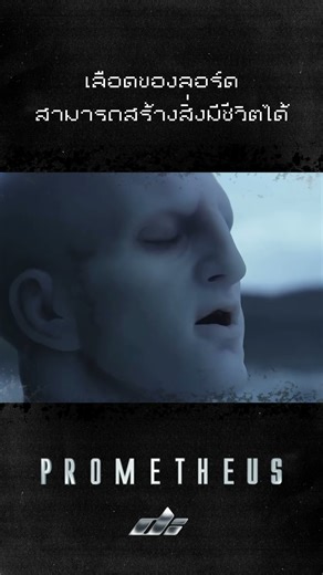 เลือดของพระเจ้า DEACON #alien #prometheus #สยอง #ผี #horror #netflix #หนังใหม่
