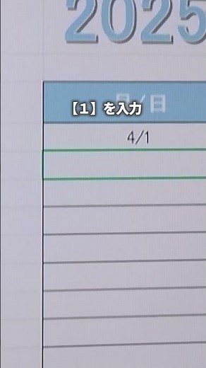 3秒で完成！自動更新カレンダー◆毎月のカレンダー作成が一瞬で終わる！◆パソコン苦手でもマネするだけでOK #Excel#エクセル#仕事術#パソコン#エクセル初心者#定時退社
