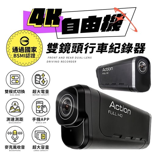 u-ta 4K超清晰 x 無死角雙鏡頭WiFi行車紀錄器SQ16(單機款 前後鏡頭 可分配調整解析度 騎士必備 ) | 安全帽內建型 | Yahoo購物中心