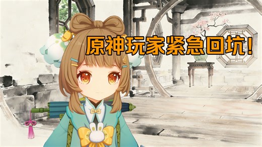 瑶瑶闲踏水墨路，璃月新开仙山图