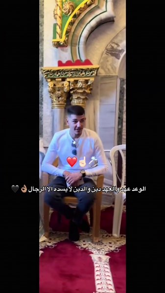 الوعد عهد والدين يسده الرجال