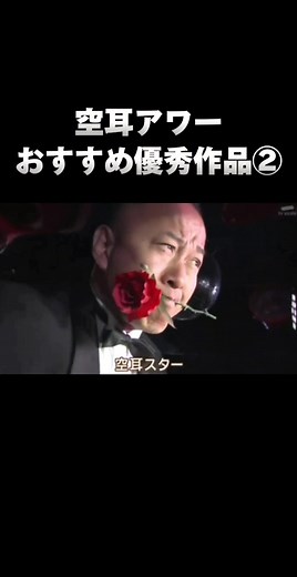 空耳アワー: 優秀作品と面白い展開！