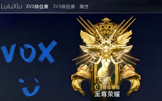 【vox教学】真香警告！3.7版本vox居然如此op？双五杀？凿爆的时代来临了