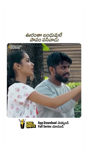 Middle Clas Girl Friend - E03 | Download CHAI SHOTS app and watch full series