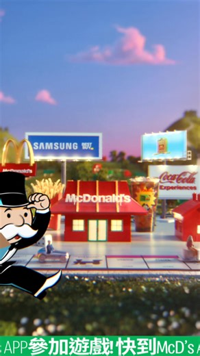 9.5K views | 快到APP玩遊戲並把把財運袋進來。全天都可參加。 | McDonald's | Facebook