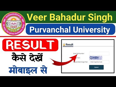 Veer Bahadur Singh Purvanchal University | VBSP result | vbsp result kaise dekhe | vbspu result