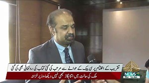 15 reactions | Book launching ceremony of “China Pakistan Economic Corridor: Paradigm Shift Growth Model” | Co-Authored by faculty of RIPP Dr. Rashid Aftab, Dr. Musab Yousufi & Mr. Kashif Zaheer -was recently held in a note-worthy Seminar, it was jointly organized by Riphah Institute of Public Policy -RIPP, Centre for BRI and China Studies along with the Institute of Peace and Diplomatic Studies. | Riphah International University | Facebook