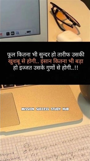 फूल🌹🌹 कितना भी सुंदर हो तारीफ उसके खुशबू में होगी... #motivation #status #shorts #viral#music#study