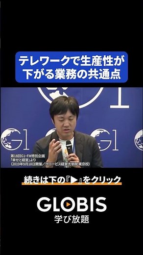Common Traits of People Who Increase Productivity While Working Remotely | Yoshiki Ishikawa Teach...