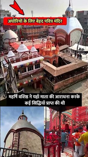 तारापीठ मंदिर Maa Tarapith History #devi #shaktipeeth #shorts