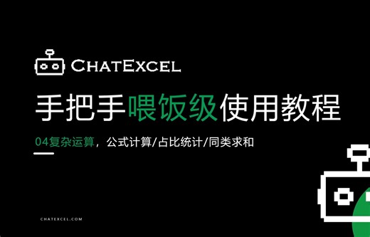 Excel的秘密武器——轻松掌握广告数据分析与效果优化