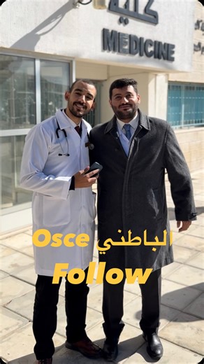 Ammar Al-Madhoon on Instagram‎: "⁨ طمنوا كيف كان حظكم بالأوسكي ؟؟ بس زي ما بحكيلكم العلم يؤتى كله 😂😂😂😂 Osce of internal medicine done ✅ #medstudent #طب_البشري #جامعة #medicine doctor⁩"‎