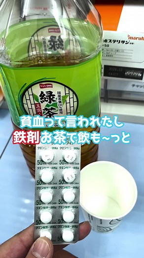 薬剤師が教える鉄剤の正しい知恵袋