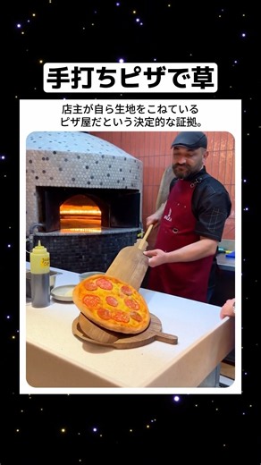手打ちピザで草 #おもしろ #お笑い #shorts #tiktok #おすすめ #面白い