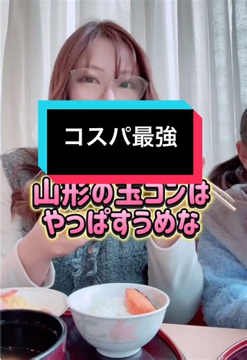 山形グランドホテルでお得に宿泊！