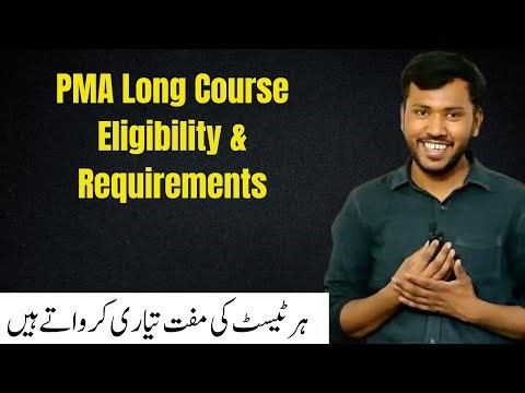 PMA Long Course eligibility & requirements 📝 #whoiamacademy