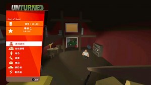 [Unturned]全b站首发PS版未转变者试玩视频