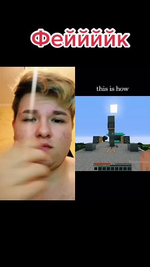 #дуэт с @moosecraftmc #рек #рекомендации #minecraft #feak