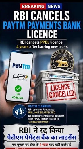#trending #shorts #stockmarket #2026 #latestnews #paytm #update