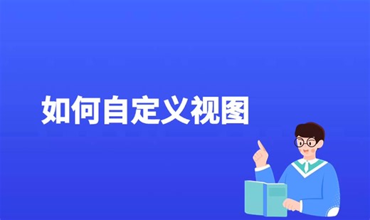 数式Oinone—如何自定义视图