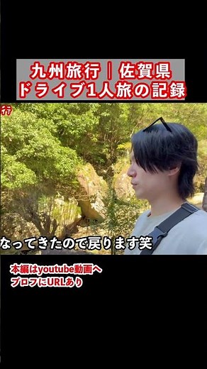 [Saga Sightseeing] What is this?! A day of sightseeing in Ureshino City and Arita Town in Saga Pr...
