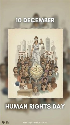 HUMAN RIGHTS DAY - 10 DECEMBER #dayspecial #marugujaratofficial