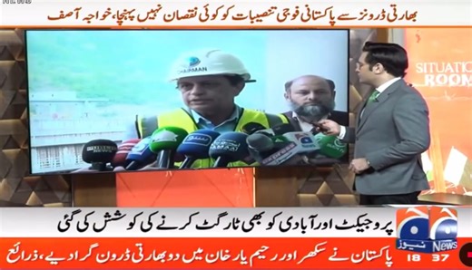 Report by Geo News: International laws, including Protocol Additional to the Geneva Convention 12 August 1949, do not allow waging attack on water structures even during the full-scale war between two states: Chairman WAPDA | WAPDA